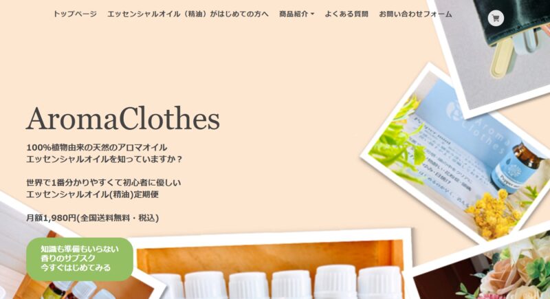 AromaClothes（アロマクローズ）