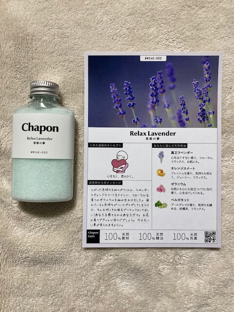 若紫の夢とChapon Card