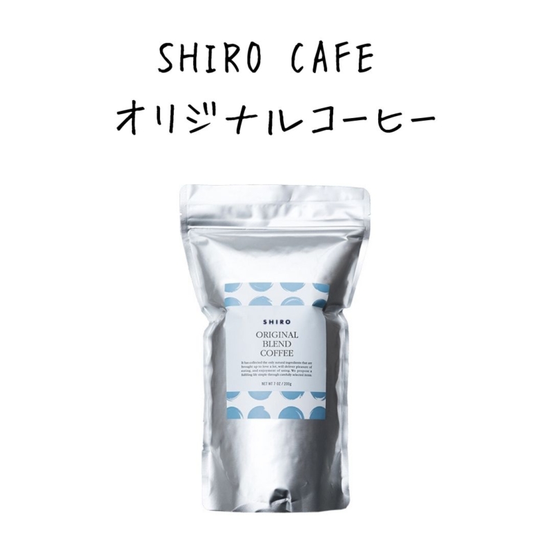 SHIRO CAFE オリジナルコーヒー