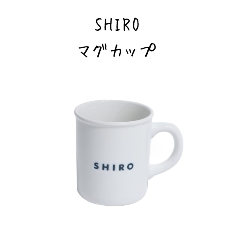 SHIRO マグカップ
