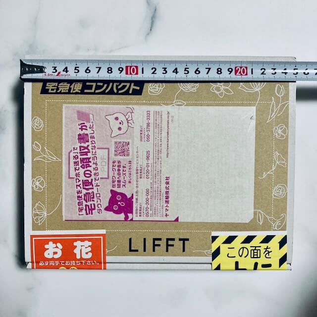 LIFFT 定期便ライトの箱と横幅