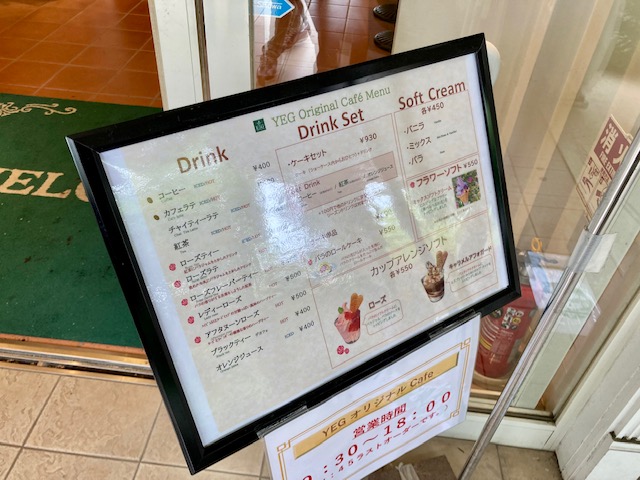 横浜イングリッシュガーデンのカフェ　メニュー表